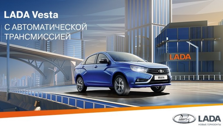 АВТОВАЗ оплатит дилерам рекламу только Lada Vesta